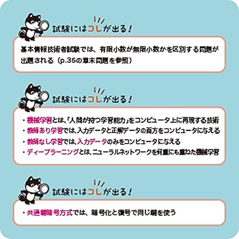 ἆῺ΅いちばんやさしい憲HἑΆ 令和7年度】 いちばんやさしい 基本情報技術者 絶対合格の